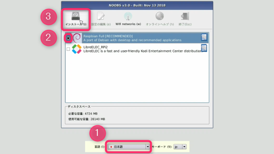 販売 raspbian インストール ミラー